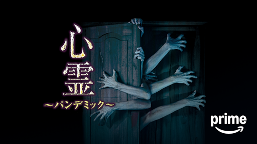心霊パンデミック 1〜20 心霊パンデミック 1〜20 Amazon.co.jp: 心霊 ~パンデミック
